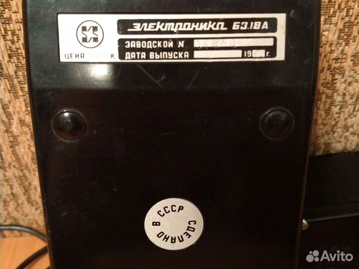 Калькулятор СССР