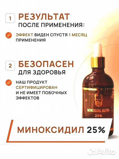 Миноксидил оптом арт 15.16