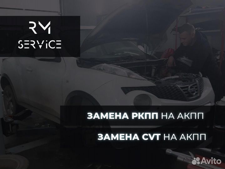 Замена вариатора и робота на автомат / АКПП