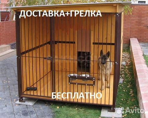 Вольер уличный для собак Ф-22