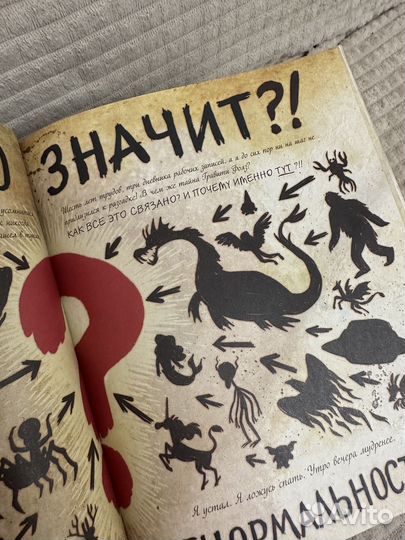 Книга Гравити фолз 3