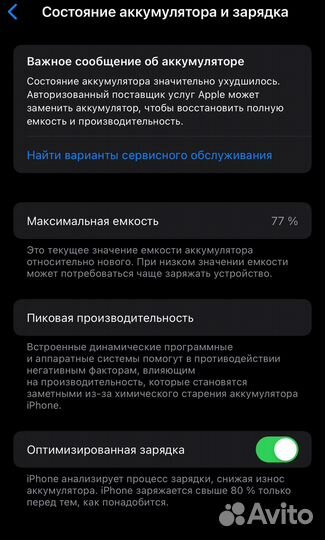 iPhone 12, 128 ГБ