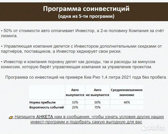 Автолизинг физ лицам, до 62тр мес пассивный доход