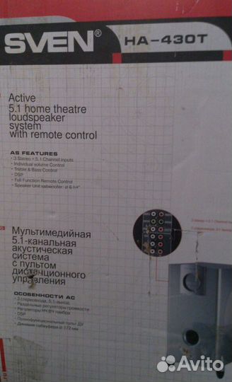 Домашний кинотеатр sven 5,1