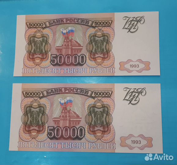 Россия молодая 50т.р. П.Р.Е.С.С