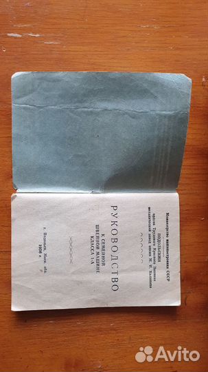 Швейная машинка подольск