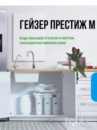 Фильтр для очистки воды