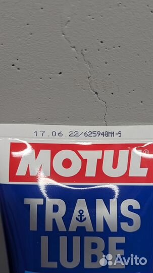 Масло редукторное для пвл Motul Translube 90