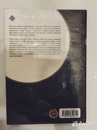 Основатель темного пути 3 том новый