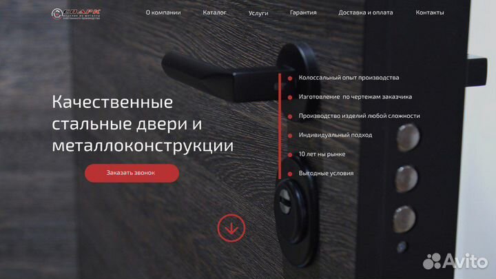 Сварщик на производство металлических дверей