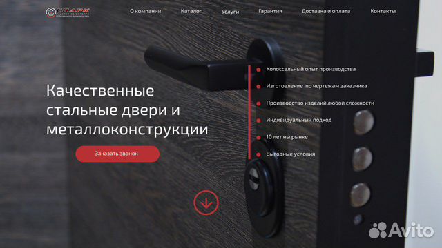 Сварщик на производство металлических дверей