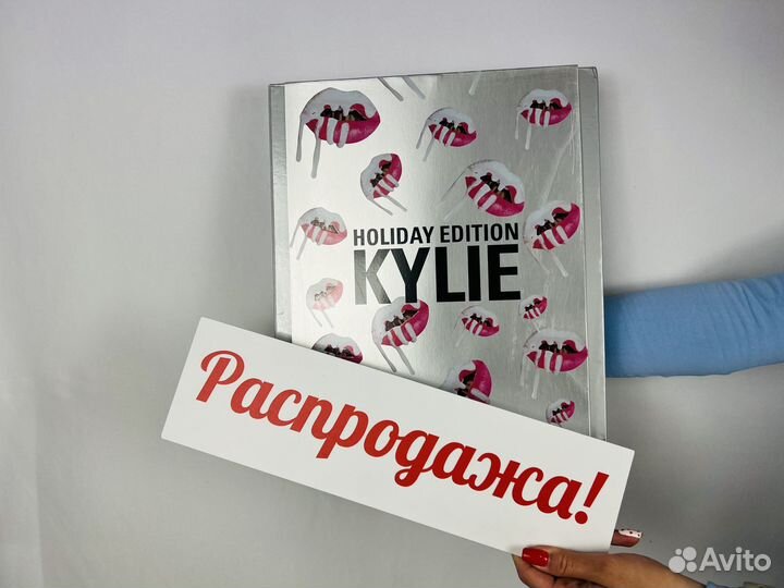 Подарочный набор косметики Kylie