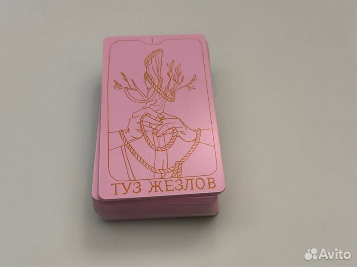 Розовое таро + бархатный мешочек