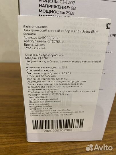 Набор аксессуаров для вина 4 в 1