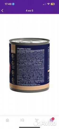 Консервы для собак Brit (3 шт)