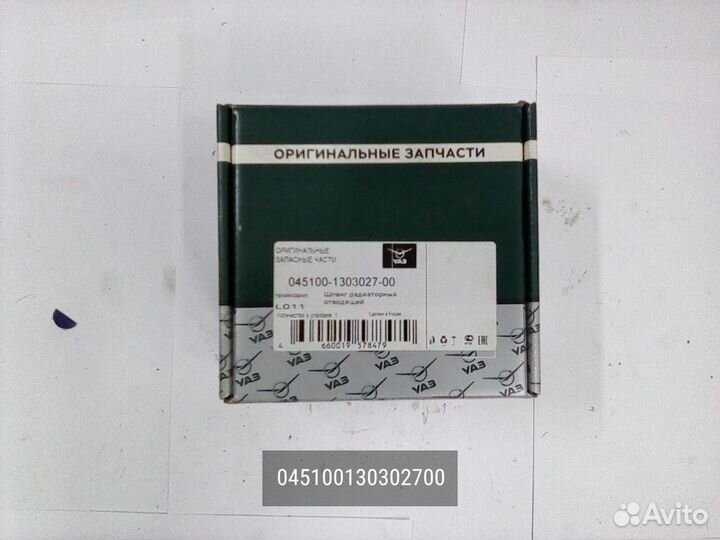 Шланг радиаторный отводящий