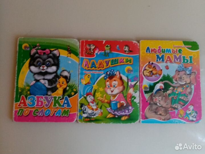 Детские книги для малышей пакетом
