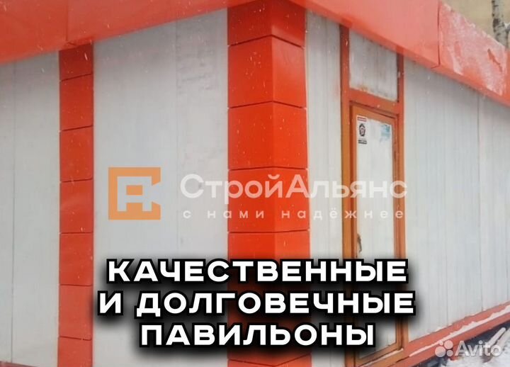 Торговый павильон от производителя №104