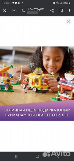 Lego friends Новый