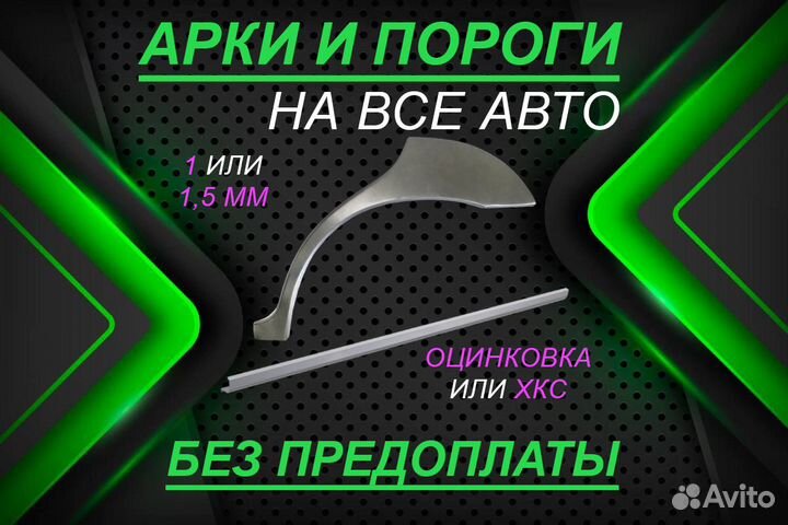 Ремонтные арки Kia Spectra и другие