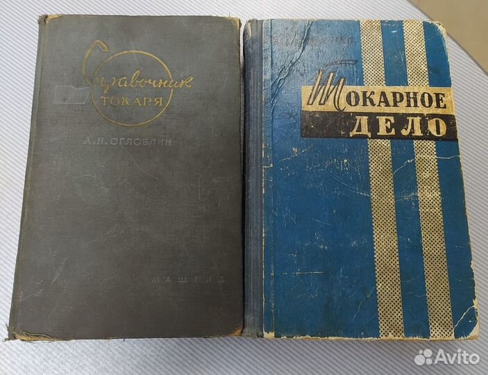 Справочник токаря книги СССР
