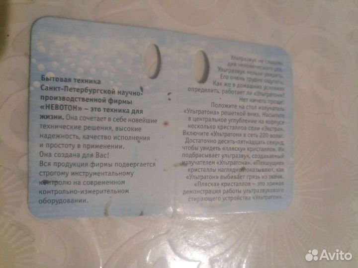 Машинка для стирки