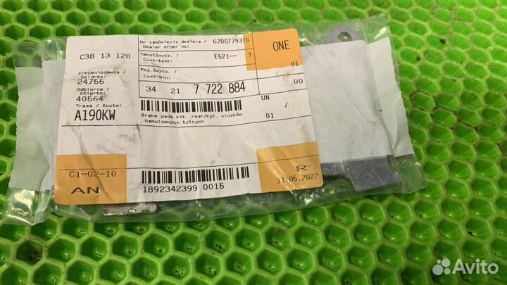 Комплект тормозных колодок задних колес BMW