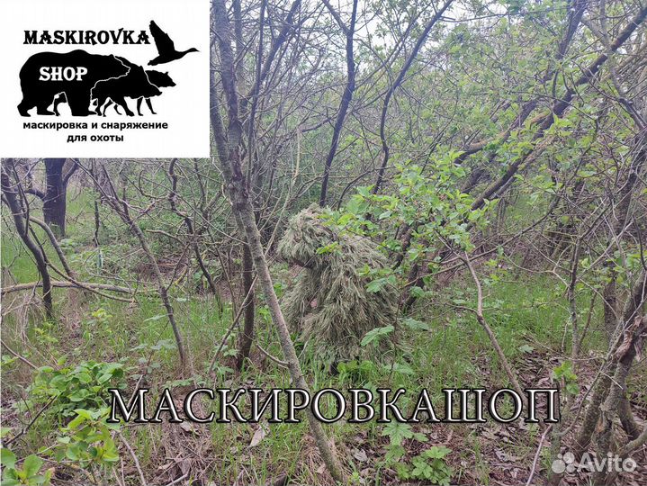 Маскировочный костюм леший (друид-зелень) камуфляж