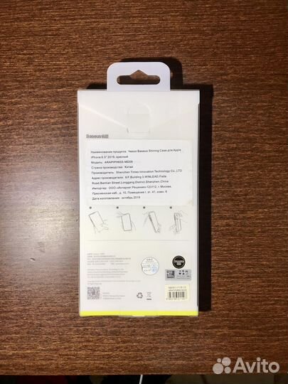 Чехол Baseus для iPhone 11 pro max