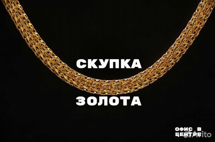 Золотая цепь 585