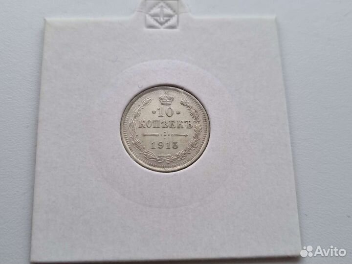 5,10,15,20 копеек. Царская Россия. Оригинал. Сереб