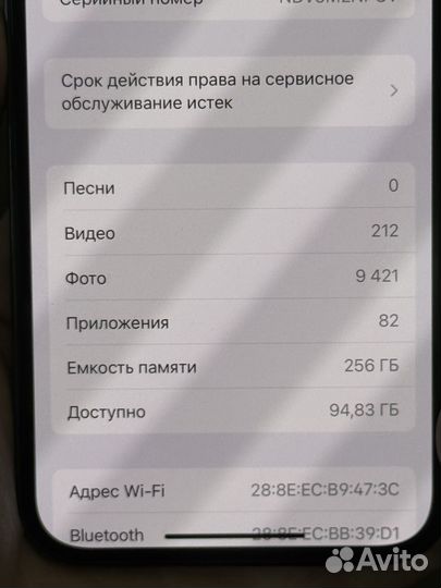 iPhone 13 Pro, 256 ГБ