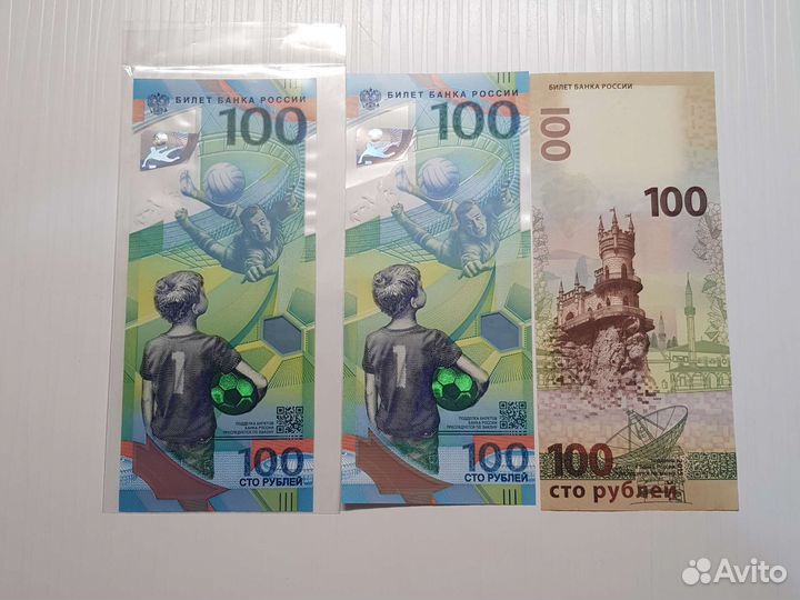 100р. чм по футболу 2018 г. 100 р. Крым 2015 г