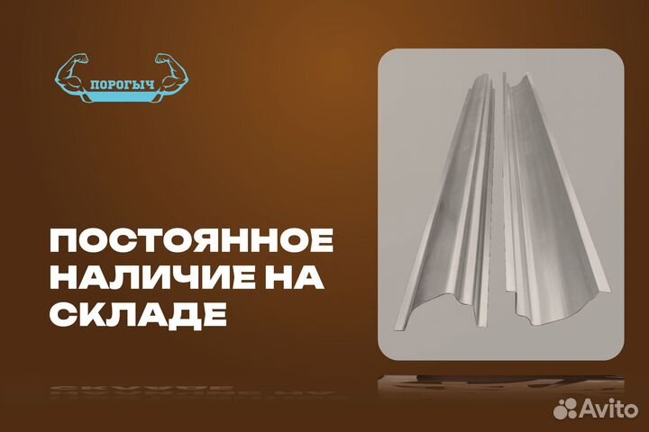 Правый Daewoo Nexia рестаилинг порог