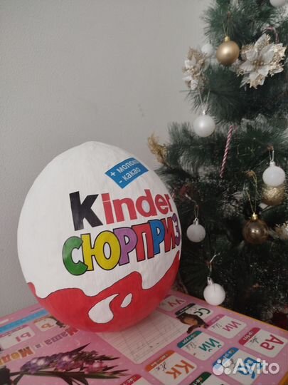 Большой киндер сюрприз 30 см