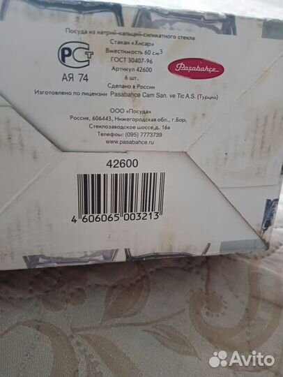 Новый набор рюмок