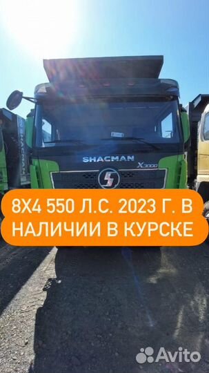Shacman (Shaanxi) X3000, 2023