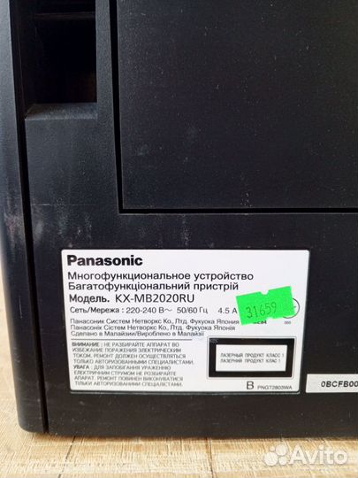 Мфу
