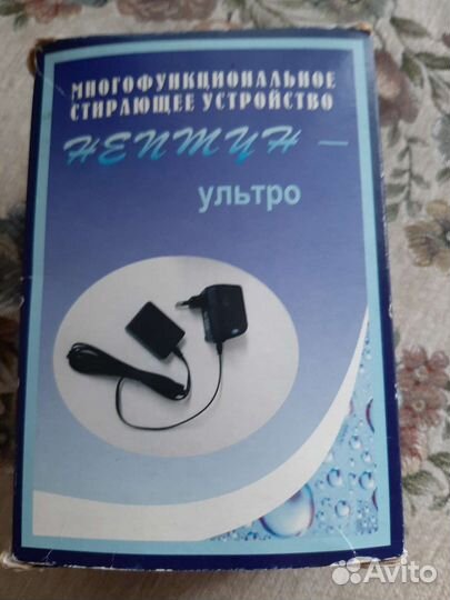 Стиральное устройство