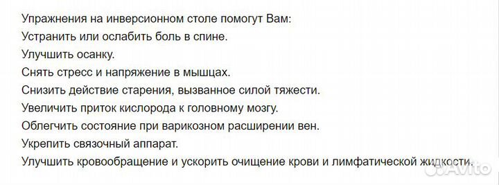 Инверсионный складной стол