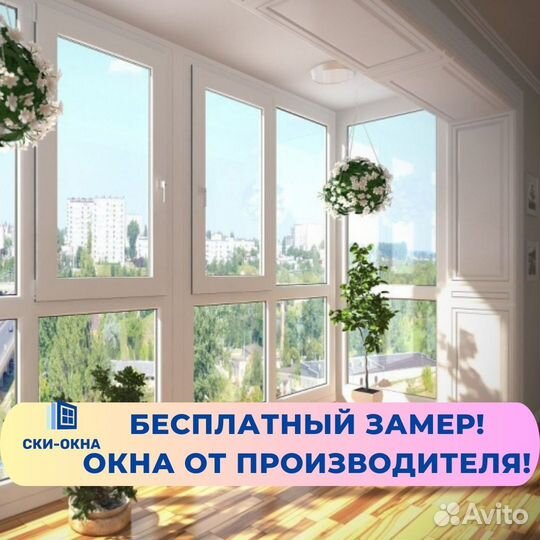 Пластиковые окна и двери ски-окна
