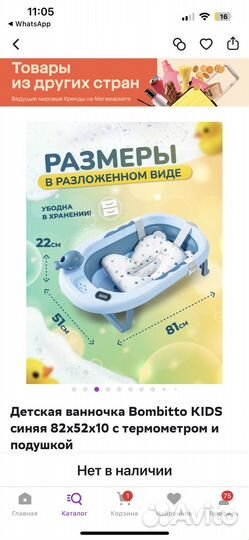 Детская ванночка с матрасиком, термометром