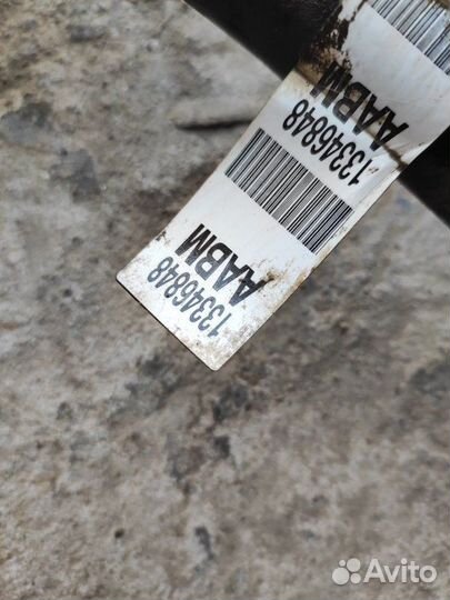 Стабилизатор поперечной устойчивости Chevrolet