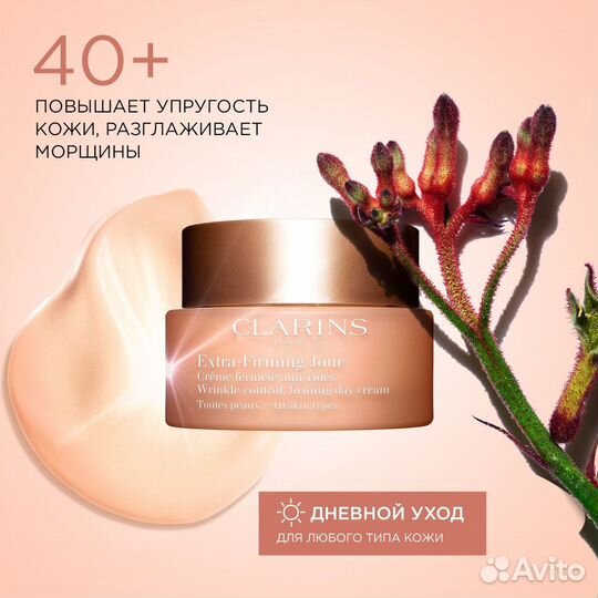 Clarins Набор 40+ Уход для лица и глаз