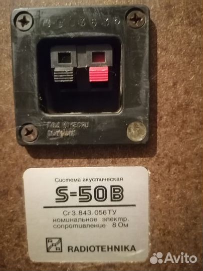 Акустические колонки