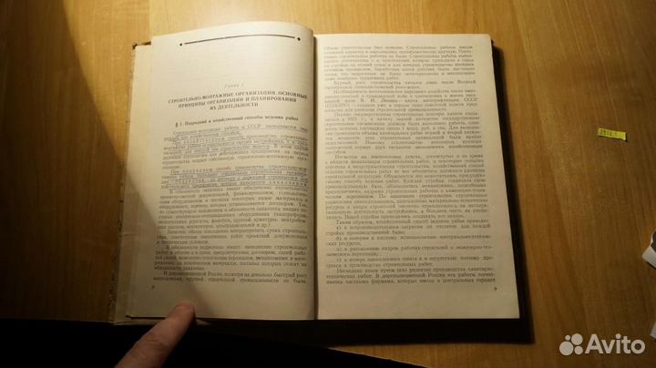 2938,1 Скобло Я.А. Организация и планирование сани