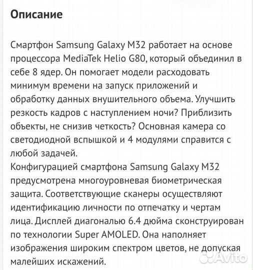 Samsung Galaxy M32, 6/128 ГБ