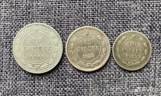 Советские серебряные монеты 1923 год купить в Воронеже | Хобби и отдых ...