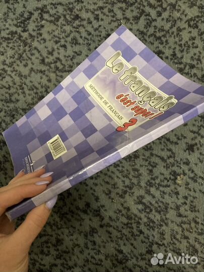 Разные учебники по французскому языку