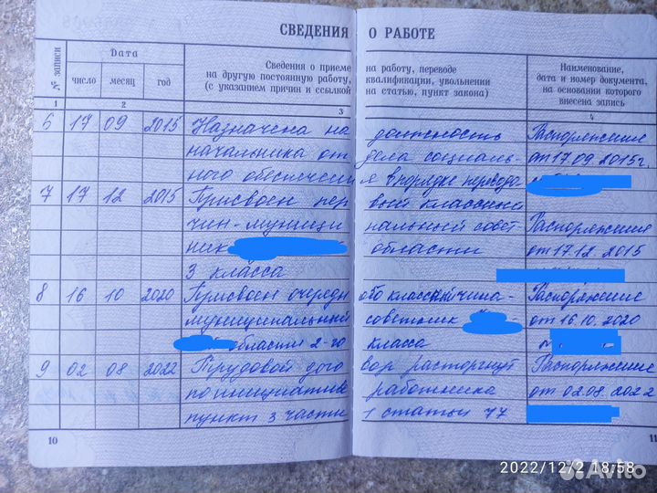 Бизнес план для соцконтракта с сопровождением